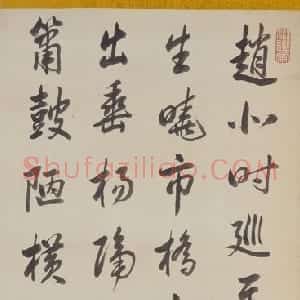 康熙帝行书赵北口诗轴