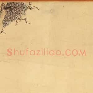 明代文嘉书画作品欣赏《赤壁图卷并书赋》