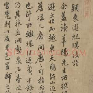 明代莫是龙行书《题东游纪勝后语》