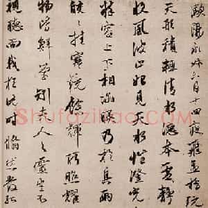 金琮44岁行书《为以言书四先生诗》