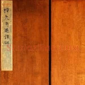 北周正书石刻《檀泉寺造像碑》