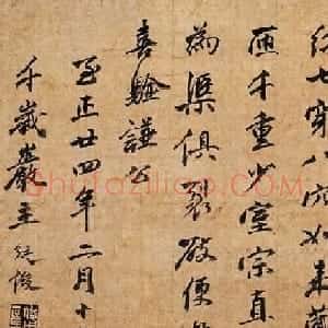 临济宗杨岐派高僧用章廷俊禅师书法墨迹