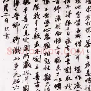 苏轼行书题跋《跋王晋卿藏挑耳图帖》