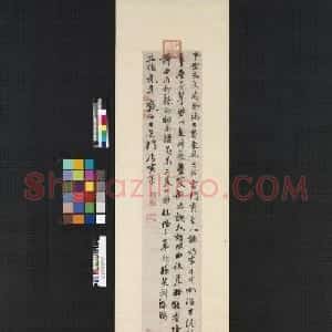 唐寅行书七言律诗《谷雨》轴