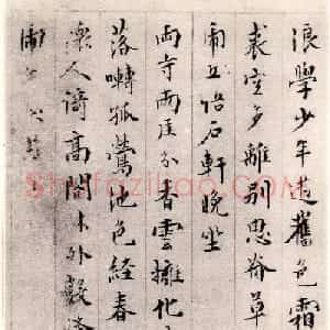 明代书法家居节楷书诗稿册页
