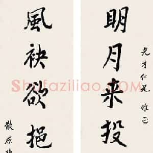 诗人陈三立书法作品欣赏