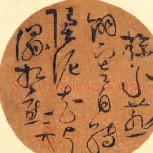 北宋皇帝赵佶草书七言诗团扇绢本