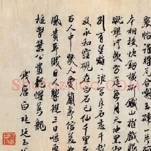 元代白珽书法题跋王大令保母砖