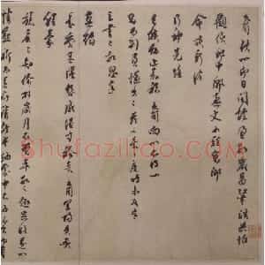 乔行简行书闰余帖