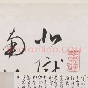 赵孟頫书法手卷《北陇耕云书卷》高清TIF