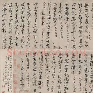 明代大儒陈献章手札卷