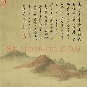 清代查士标书画：立春日题山水图