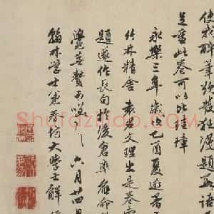 明代解缙行书为袁文理题长句