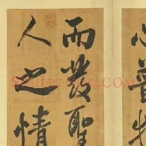 清代张照行书御制虚受箴册