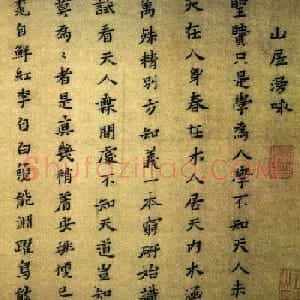 黄道周夫人蔡玉卿小楷《山居漫咏卷》