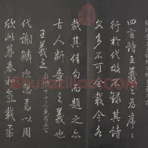 清拓《兰亭八柱帖》弘历临董其昌仿柳公权书兰亭诗