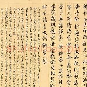 清高宗乾隆皇帝书法题诗欣赏附长跋