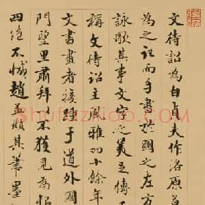 张照书法题文徵明洛原草堂图