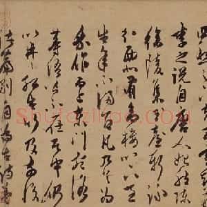 陈道复草书古诗十九首卷