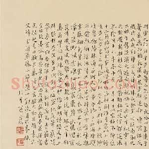翁方纲小楷临《洛神赋十三行》