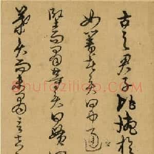 解缙草书题深翠轩诗文卷