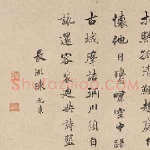 明代陈元素书法题五鹿山房图