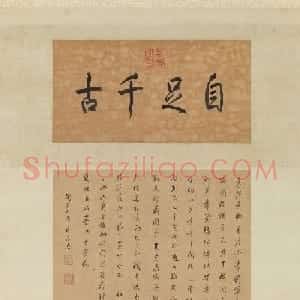 状元于敏中楷书题岳阳楼图轴