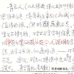 辛济仁圆珠笔手迹