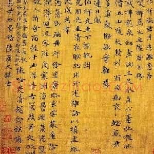 明朝陆广小楷信札墨迹欣赏