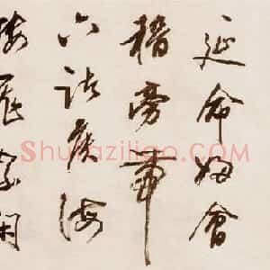 清代书画家万上遴书法行草长卷