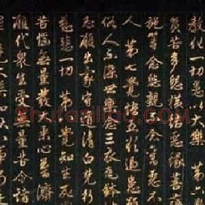 赵孟頫行书手卷《佛说八大人觉经》