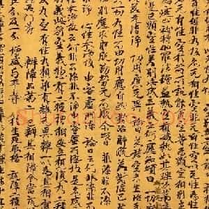 敦煌写经《辩中边论卷》高清墨迹本