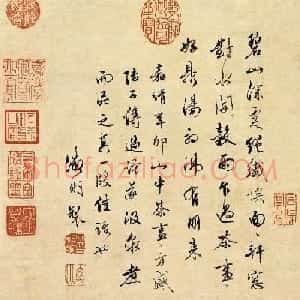 文徵明62岁书画作品《品茶图》