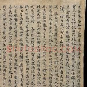 奥登堡敦煌文献精选《大乘起信论一卷》俄罗斯科学院藏