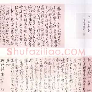 吴玉如手卷精品书韩文两篇