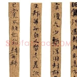 多体墨书《郴州苏仙桥三国吴简》