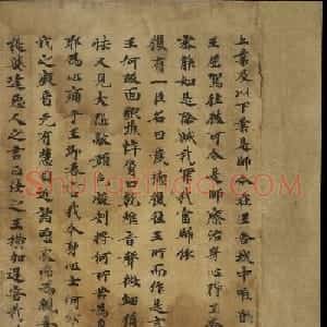 敦煌书法《大般涅盘经卷第十九梵行品第八之五》