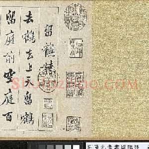 明代陈元素行书手卷《留鹤诗》