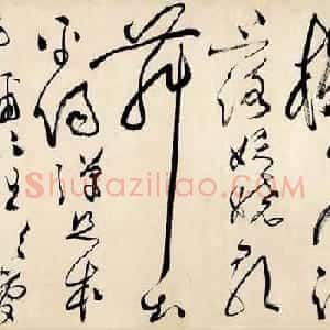 文彭62岁草书作品《雅琴篇》