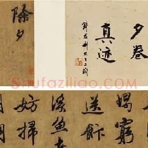 唐寅自书诗《除夕七律》卷