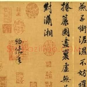 宋高宗赵构书法赏析《暮春三月诗帖》