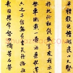 张瑞图行楷书法欣赏《送康侯杨外孙北上七篇》