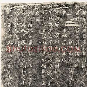 唐代郭延瑾书法《石亭记千秋亭记》清拓本