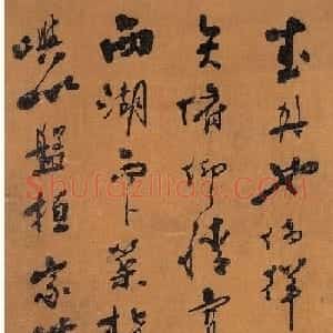 民族英雄袁崇焕书法手迹