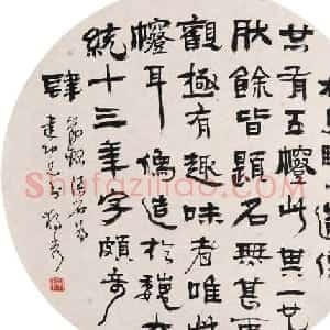 陈独秀书法墨迹欣赏