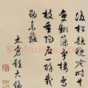 明代程大伦行书题跋唐寅溪山渔隐图