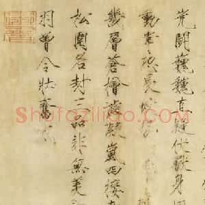 赵佶瘦金体书法欣赏《怪石诗帖》
