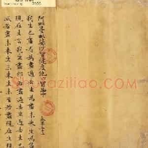 唐代写经赏析《阿毘昙毘婆沙论卷第五十二》法国国家图书馆藏