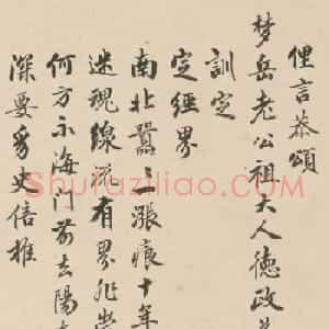 清代秦鋐行书诗卷《七律10首》