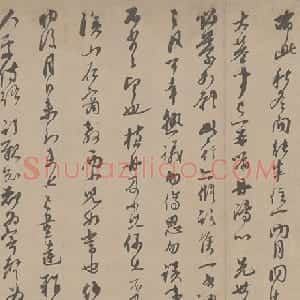 虞集行书白云法师帖页